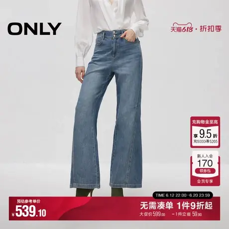 ONLY夏季复古设计感高腰宽松喇叭裤牛仔裤女|124332036商品大图
