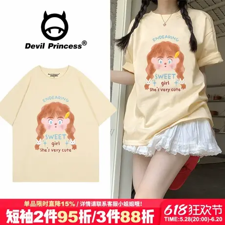 夏季新款奶呼呼学院风减龄杏色短袖t恤女宽松百搭小个子半袖上衣图片