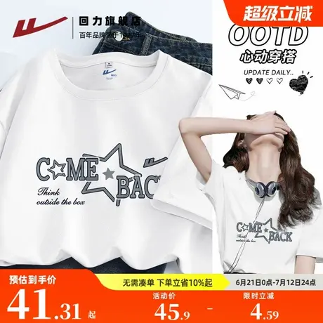 回力白色短袖t恤女2025年新款夏季纯棉半袖大码女装宽松上衣Z2商品大图