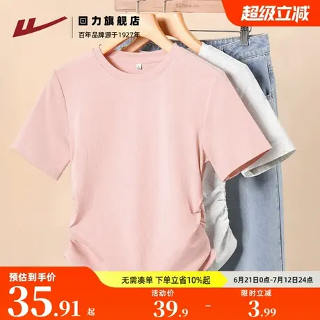 回力正肩女t恤夏季2025新款小个子抽褶收腰紧身短袖设计感上衣Z3商品大图