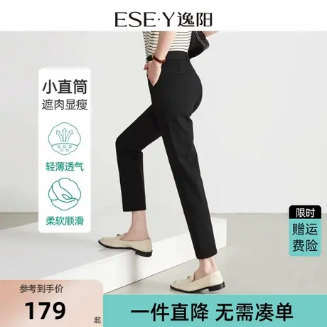 逸阳九分冰丝西装直筒裤女2024夏季薄款高腰显瘦弹力法棍休闲裤子图片