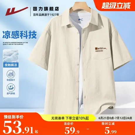 回力男士短袖衬衫2025新款冰丝凉感翻领衬衣卡其色polo领上衣服A商品大图