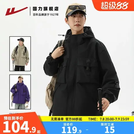 回力冲锋夹克男春秋2025新款户外登山服防泼水户外夹克外套男款图片