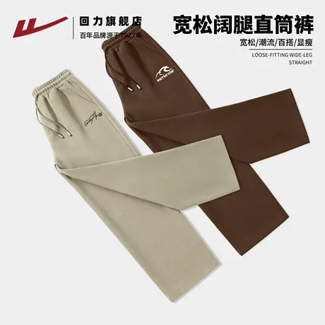 回力裤子男款直筒男士宽松阔腿裤休闲运动男裤秋季男生卫裤男生H商品大图
