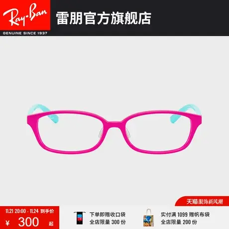 RayBan雷朋儿童光学镜架尼龙方形可爱活力轻巧近视眼镜框0RY1567D📟图片