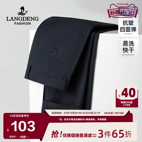 浪登男士裤休闲裤2025年春季新款四面弹易打理通勤亲肤透气长裤男商品大图
