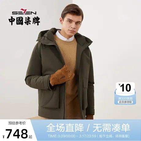 柒牌羽绒服男2021冬季新款时尚青年帽领白鸭绒保暖蓄热工装厚外套商品大图