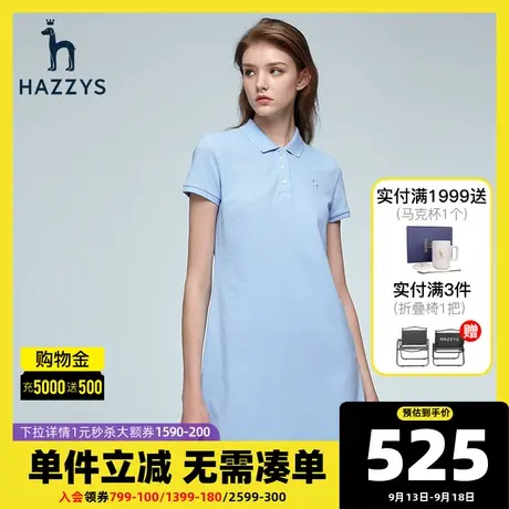 Hazzys哈吉斯蓝色针织短袖修身连衣裙女新款夏季气质显瘦Polo裙子图片