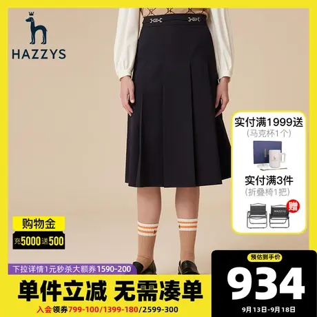 Hazzys哈吉斯中长款羊毛半身裙女新款秋冬季简约裙子潮流休闲短裙商品大图