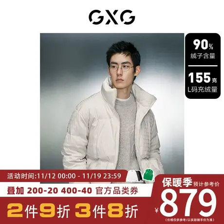 GXG男装[新尚]肌理感提花短款羽绒服男立领保暖面包服外套 冬新品图片