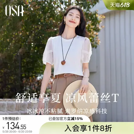 【凉风蕾丝T】OSA欧莎泡泡袖T恤女短袖夏季新款甜美减龄百搭上衣图片
