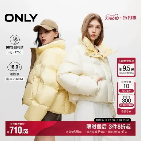 ONLY2024冬季新款90白鸭绒百搭立领宽松短款羽绒服女|124423036商品大图