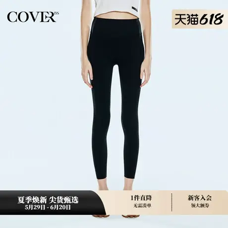 COVERINS秋季修身胶原蛋白显瘦骑行裤商品大图