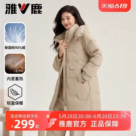 雅鹿2025新款羽绒服女士冬季中长款宽松休闲加厚保暖90白鸭绒外套图片