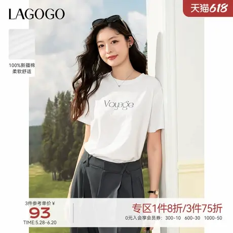 【新疆棉】LAGOGO宽松百搭白T恤女拉谷谷2025夏新款纯棉字母短袖商品大图