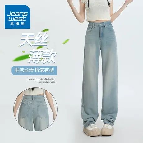 KZH真维斯天丝牛仔裤女夏季薄款宽松直筒裤透气高腰显瘦阔腿长裤商品大图