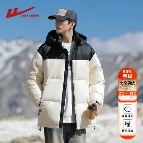 回力拼色90绒羽绒服男冬季2025新款加厚保暖轻薄短款鸭绒连帽外套商品大图