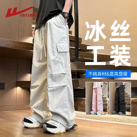 回力冰丝工装裤子男士夏季薄款2025新款多口袋直筒宽松男生休闲裤商品大图