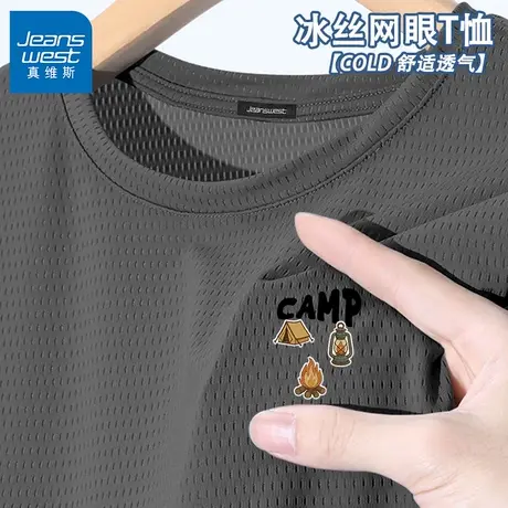 GV真维斯男生短袖夏季轻薄透气凉感运动上衣宽松百搭高级感男t恤C图片