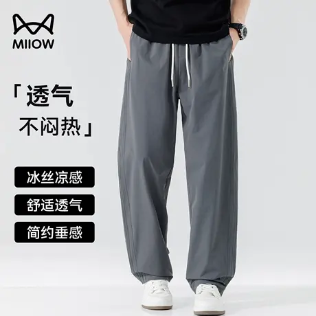 猫人夏季休闲裤男透气薄款直筒运动裤户外防晒凉感冰丝宽松空调裤商品大图