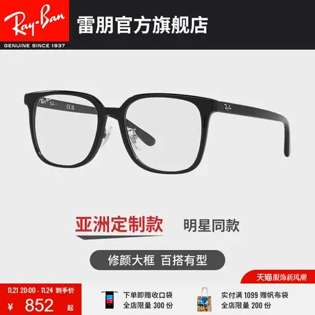 RayBan雷朋新品光学镜大框板材近视镜框0RX5419D🧢图片