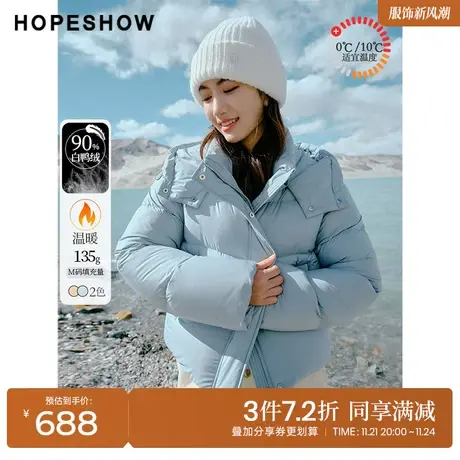 红袖outlets落肩拉链连帽90绒羽绒服hopeshow2023冬保暖短款外套图片