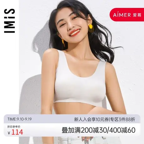 爱美丽IMIS内衣无钢圈大胸显小纯色薄杯背心式少女文胸IM17BBH1图片