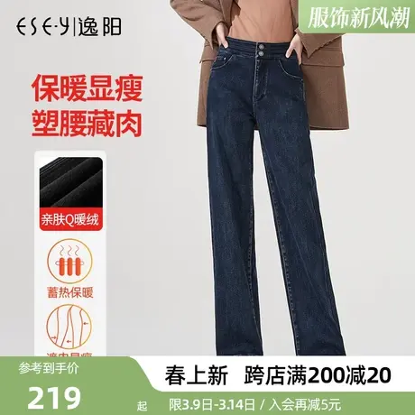逸阳高腰加绒直筒深色牛仔裤女2025年冬季新款宽松显瘦阔腿裤子女商品大图