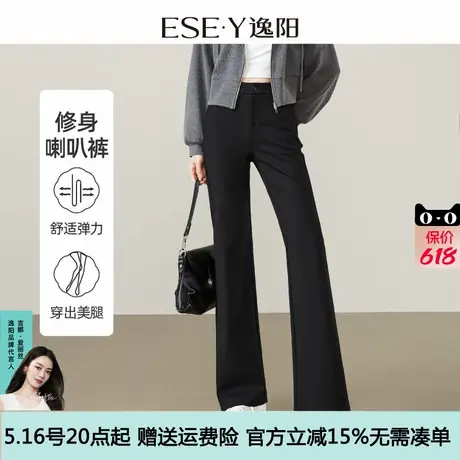 逸阳秋新款黑色喇叭裤女高腰弹力修身显瘦百搭微喇叭休闲长裤子商品大图