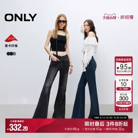 ONLY2025夏季新款辣妹显高显瘦小个子复古水洗高腰喇叭裤牛仔裤女图片