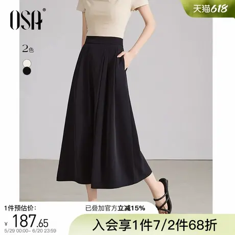 OSA欧莎休闲宽松裙裤女夏季新款梨形身材显瘦垂坠感八分阔腿裤子商品大图