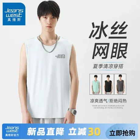 GV真维斯速干背心男夏薄款男士运动服健身跑步冰丝无袖T恤打底衫A商品大图