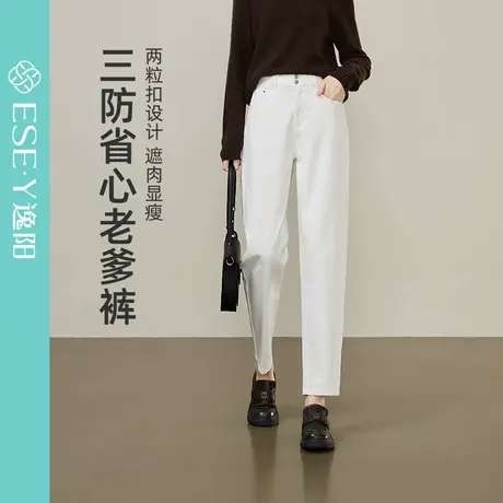 逸阳九分白色三防老爹牛仔裤女2025年夏季新款宽松显瘦深蓝哈伦裤商品大图