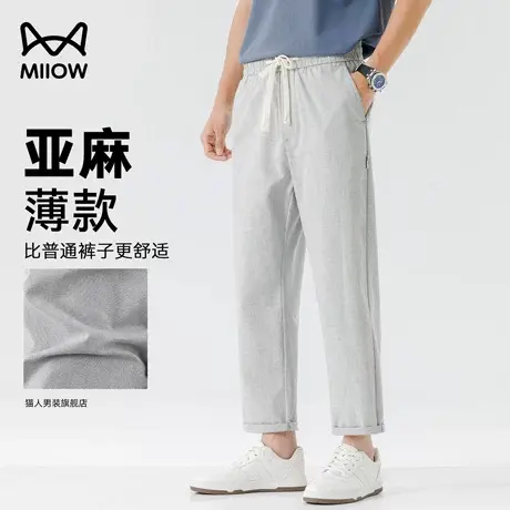 猫人超薄亚麻棉九分裤男夏季冰丝凉感直筒棉麻裤垂感抗皱休闲卫裤图片