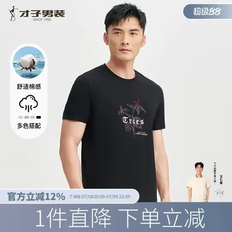 才子男装黑色短袖T恤男士2025夏季新款透气刺绣圆领休闲半袖体恤图片
