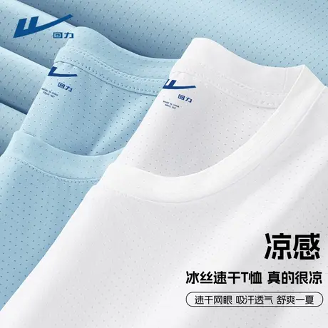 回力速干t恤男短袖夏季冰丝运动男款半袖T恤白色男士跑步上衣服Y商品大图