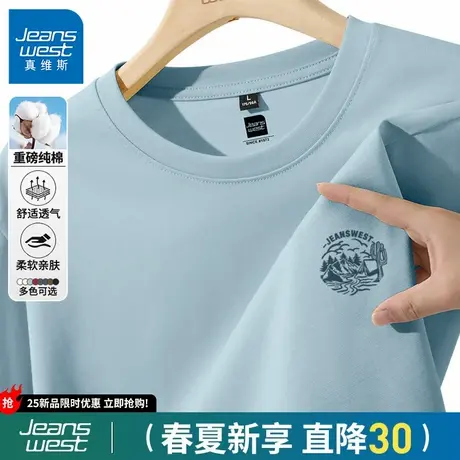 GV真维斯重磅纯棉长袖t恤男春秋款浅蓝色上衣男士宽松休闲体恤衫B商品大图