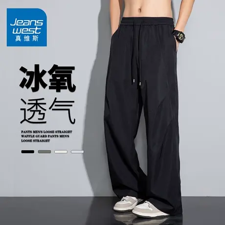 GQ真维斯冰丝薄款裤子男士夏季工装裤阔腿直筒修身显瘦休闲长裤潮商品大图