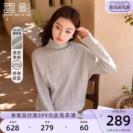 香影半高领毛衣女套头2023秋冬新款羊毛宽松慵懒风圆领灰色针织衫图片