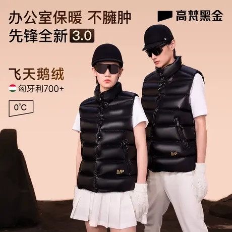 【高梵黑金鹅绒服】先锋3.0马甲羽绒服女2023新款冬季情侣外套男商品大图