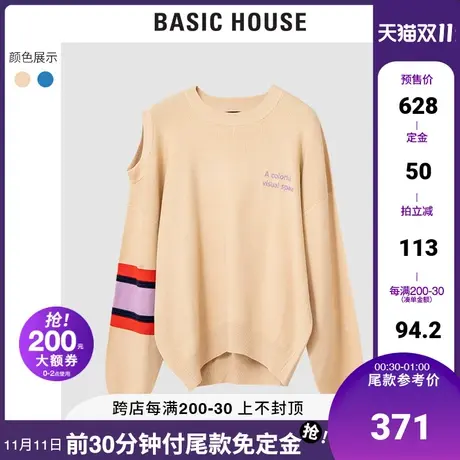 Basic House/百家好2021秋冬新款商场同款露肩宽松毛衣女HVKT729B图片