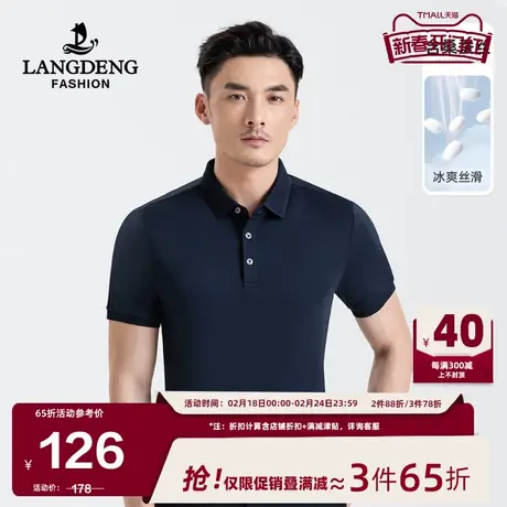 [含桑蚕丝]男士polo衫浪登夏季凉感亲肤休闲百搭翻领短袖T男商品大图