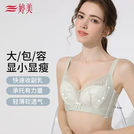 婷美2023红豆杉大胸显小调整型内衣收副乳防下垂美背无钢圈文胸女图片