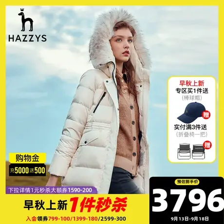 【白鹅绒中长款】Hazzys哈吉斯羽绒服女冬保暖宽松连帽大毛领外套商品大图