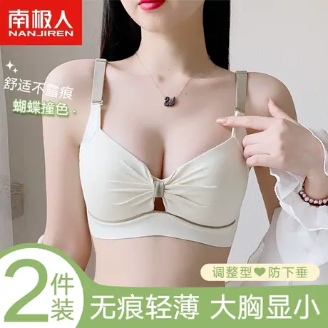 南极人少女内衣女无钢圈小胸聚拢收副乳防下垂上托薄款性感文胸罩商品大图