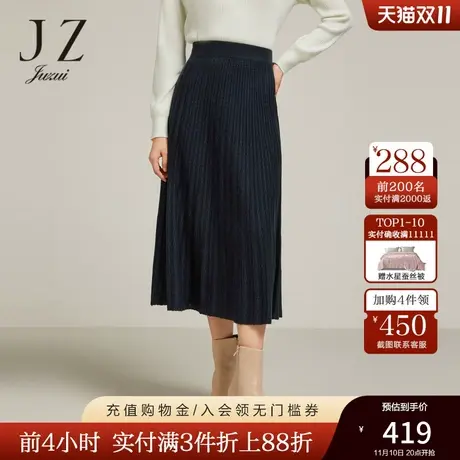 JZ玖姿优雅羊毛针织裙女装2022冬季新款A字气质显瘦长款半身裙商品大图