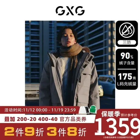 GXG男装[新尚]三防面料工装羽绒服男户外羽绒服保暖外套 23冬新品商品大图