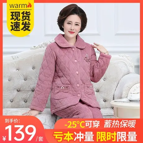 中老年珊瑚绒妈妈睡衣女士秋冬季三层夹棉袄法兰绒保暖家居服套装图片