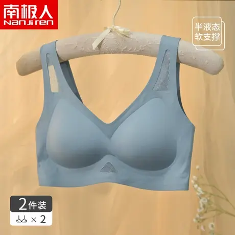 南极人乳胶内衣大胸显小胸聚拢夏季薄款无痕运动美背心式文胸罩女商品大图