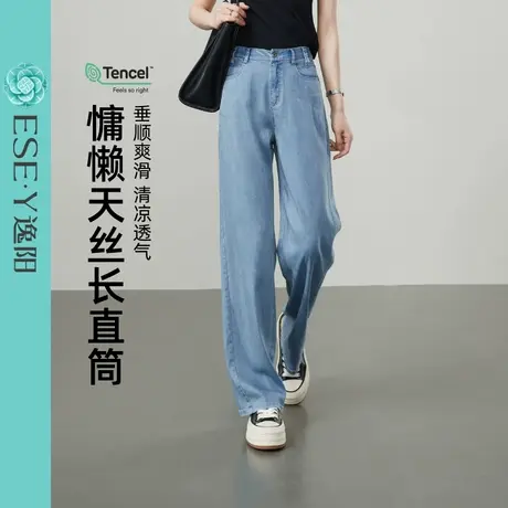 逸阳清凉天丝直筒牛仔裤女2025年夏季新款宽松显瘦窄版阔腿长裤子商品大图